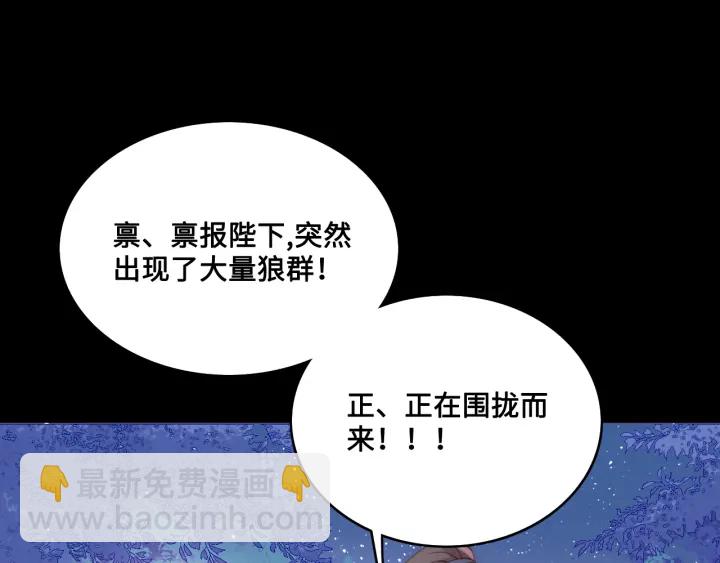 第136话 夜小狼出现(1/3)-第138话