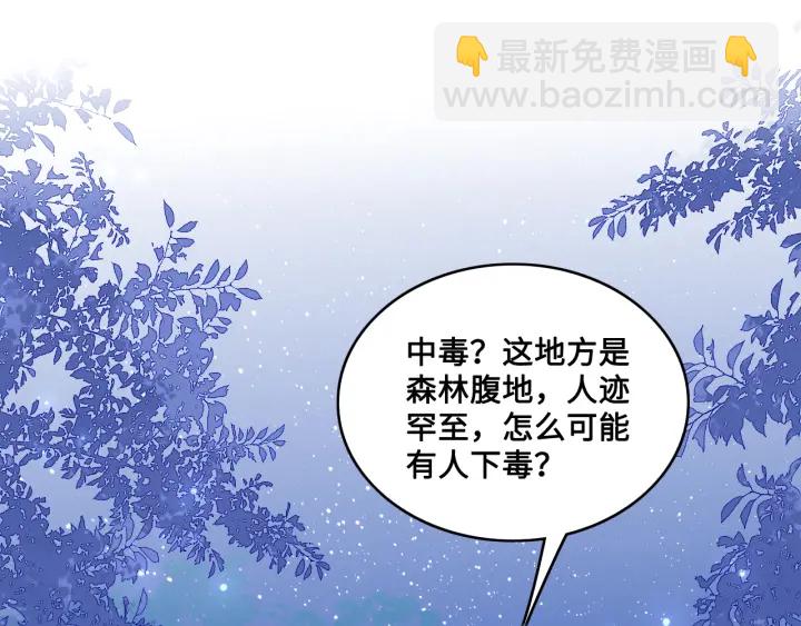 第136话 夜小狼出现(1/3)-第138话