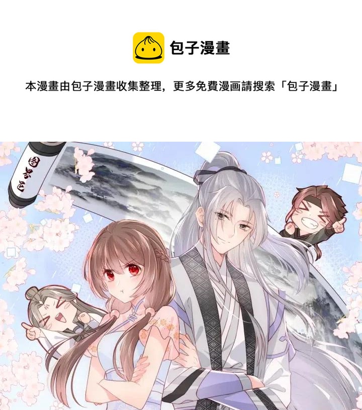 第138话 发现宝藏！(1/3)-第140话