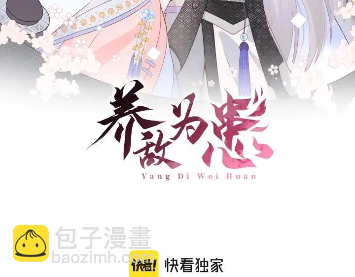 第138话 发现宝藏！(1/3)-第140话