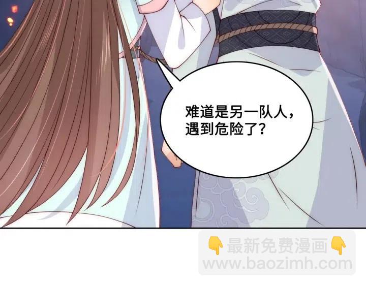 第138话 发现宝藏！(1/3)-第140话