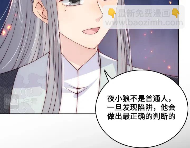 第138话 发现宝藏！(1/3)-第140话