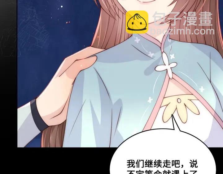 第138话 发现宝藏！(1/3)-第140话