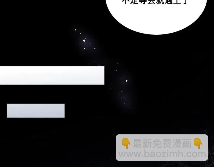 第138话 发现宝藏！(1/3)-第140话