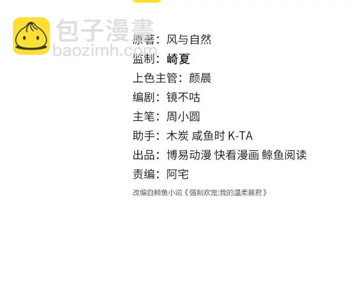第138话 发现宝藏！(1/3)-第140话