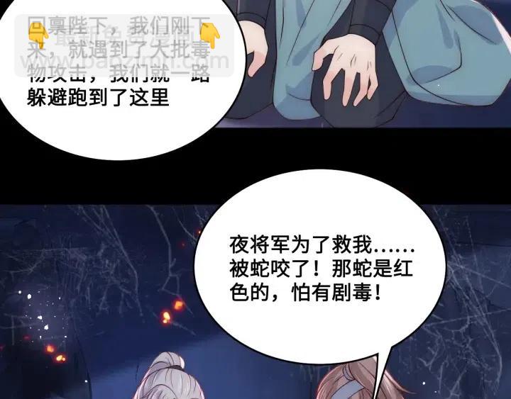 第138话 发现宝藏！(1/3)-第140话