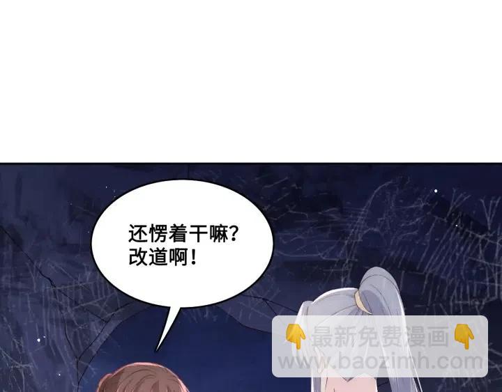 第138话 发现宝藏！(1/3)-第140话