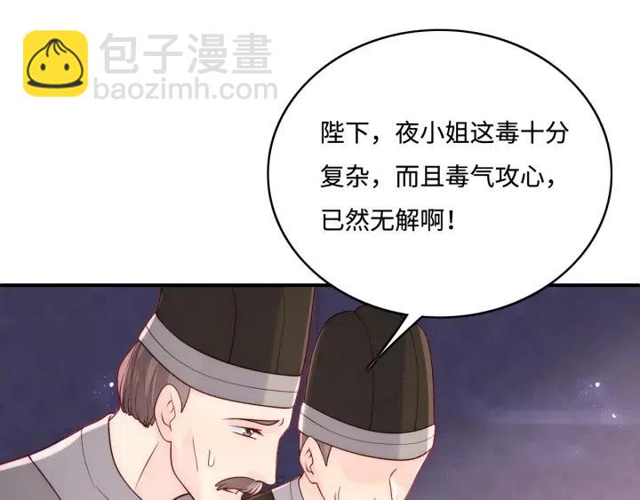第140话 墨临渊救夜沐(1/3)-第142话
