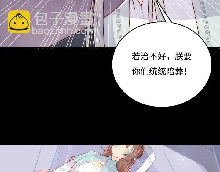 第140话 墨临渊救夜沐(1/3)-第142话