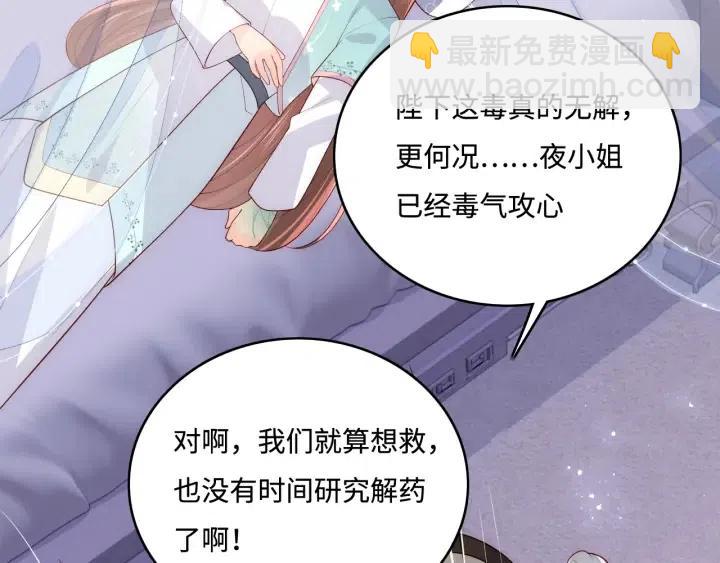 第140话 墨临渊救夜沐(1/3)-第142话