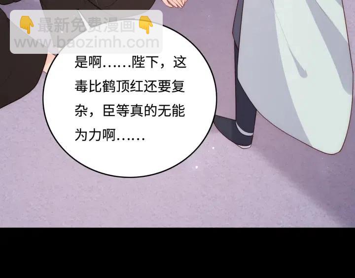 第140话 墨临渊救夜沐(1/3)-第142话
