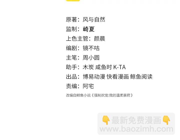 第140话 墨临渊救夜沐(1/3)-第142话