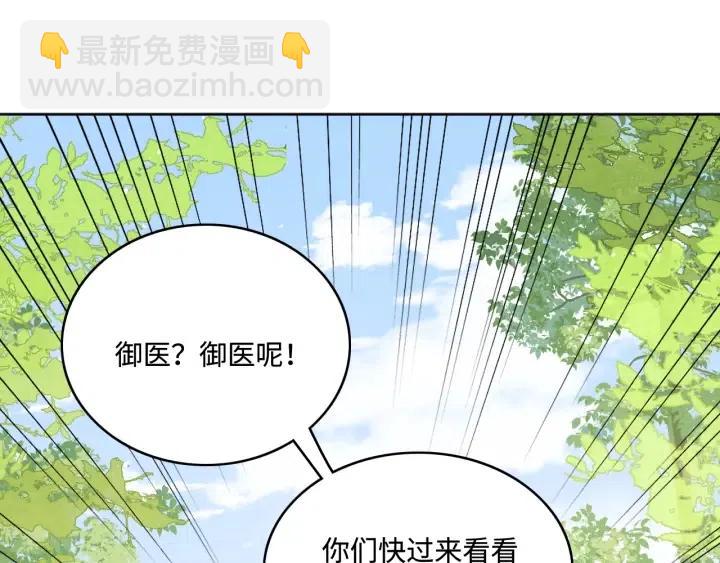 第140话 墨临渊救夜沐(1/3)-第142话