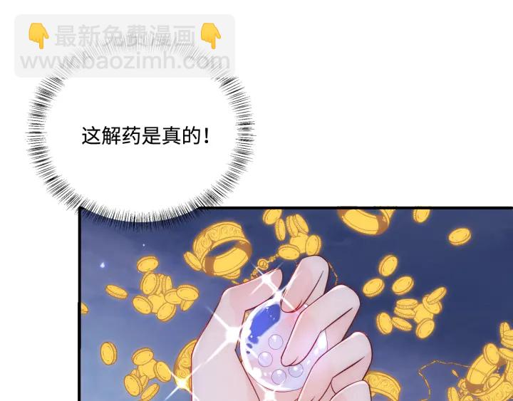 第142话 找到解药(1/3)-第144话