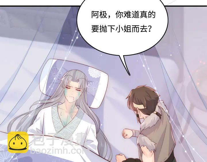 第142话 找到解药(1/3)-第144话