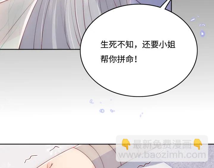第142话 找到解药(1/3)-第144话