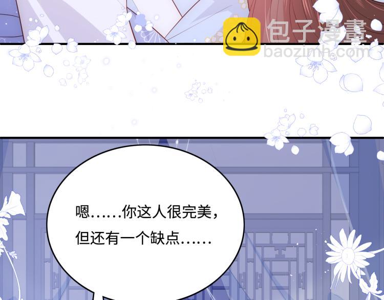 第146话 令人心动的情话(1/2)-第148话