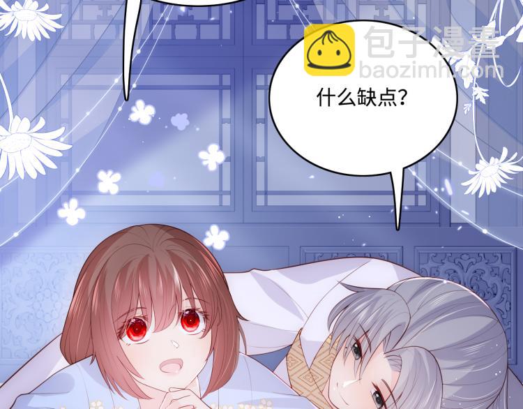 第146话 令人心动的情话(1/2)-第148话