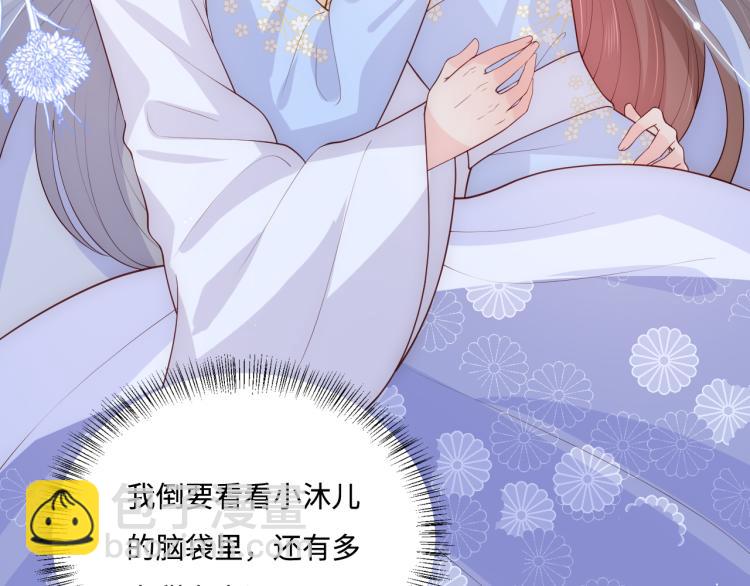 第146话 令人心动的情话(1/2)-第148话