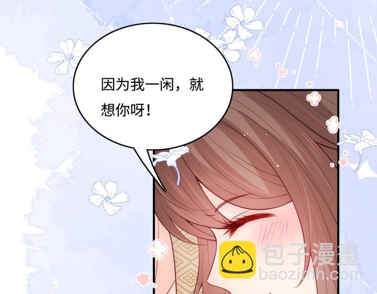 第146话 令人心动的情话(1/2)-第148话