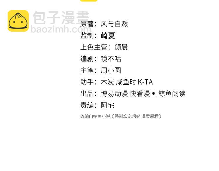 第146话 令人心动的情话(1/2)-第148话