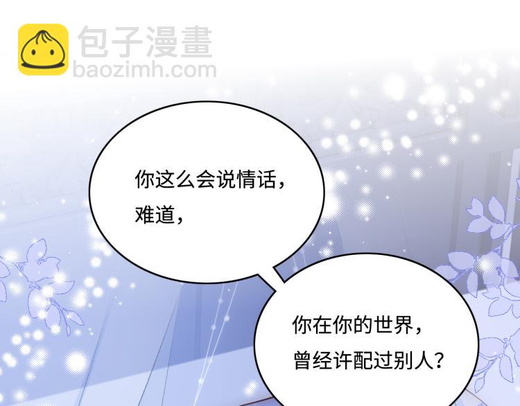 第146话 令人心动的情话(1/2)-第148话