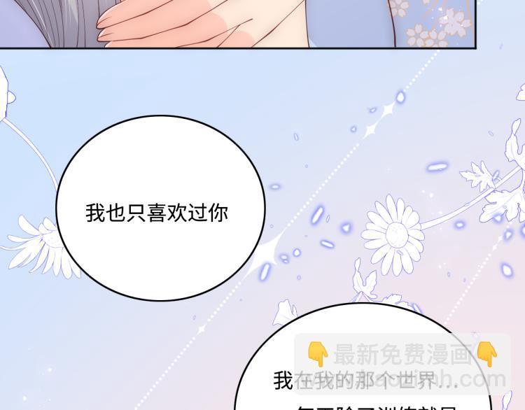 第146话 令人心动的情话(1/2)-第148话
