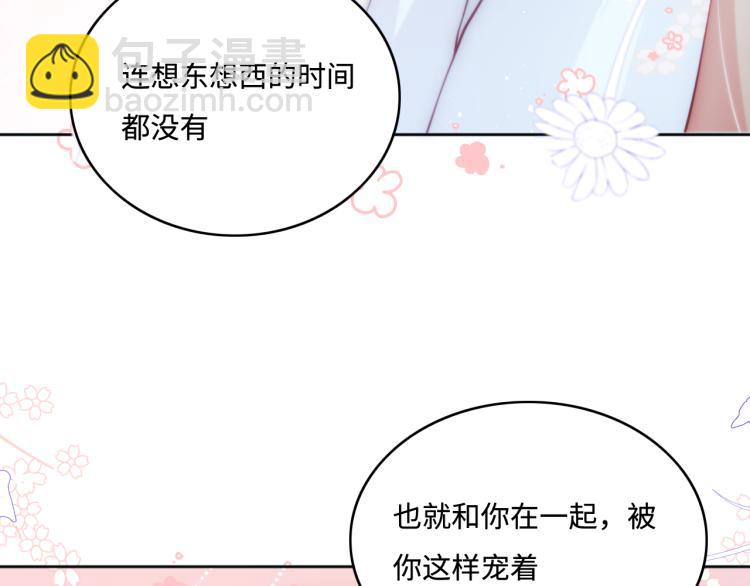 第146话 令人心动的情话(1/2)-第148话