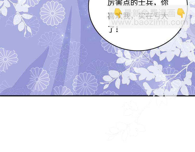 第146话 令人心动的情话(1/2)-第148话