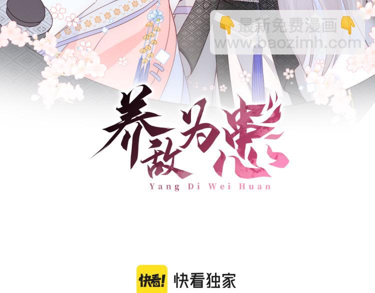 第148话 正在兴致却&hellip;&hellip;(1/2)-第150话