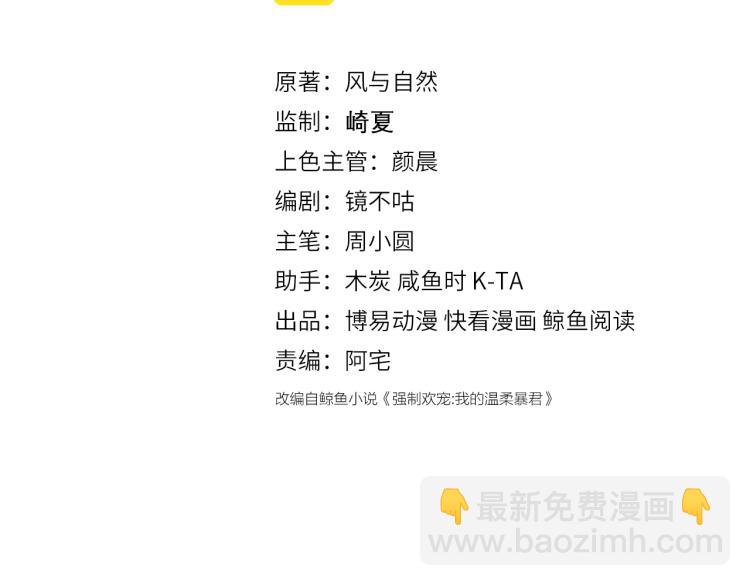 第148话 正在兴致却&hellip;&hellip;(1/2)-第150话
