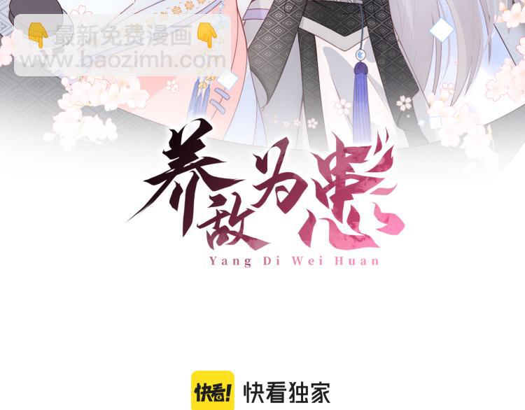 第150话 夜沐霸气救场(1/3)-第152话