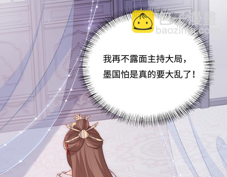 第150话 夜沐霸气救场(1/3)-第152话