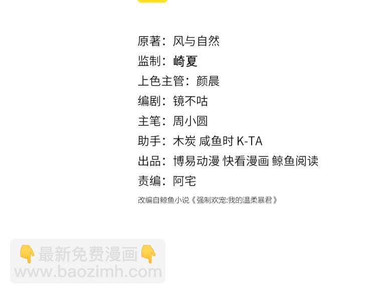 第150话 夜沐霸气救场(1/3)-第152话