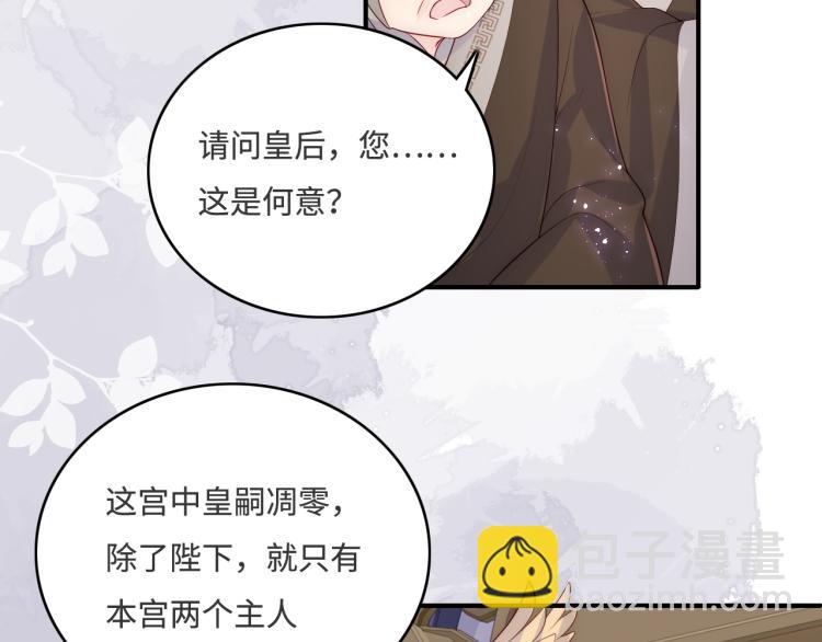 第150话 夜沐霸气救场(1/3)-第152话