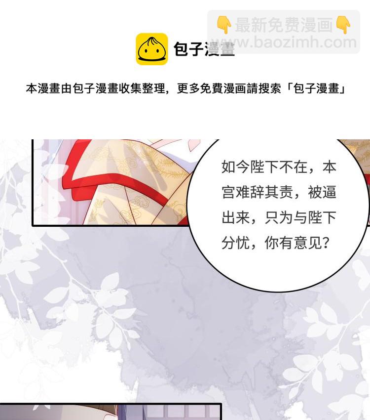 第150话 夜沐霸气救场(1/3)-第152话