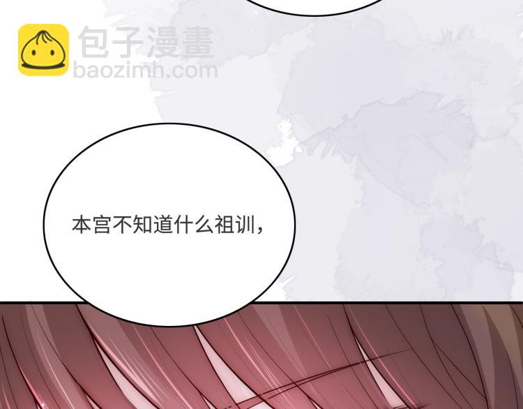第150话 夜沐霸气救场(1/3)-第152话