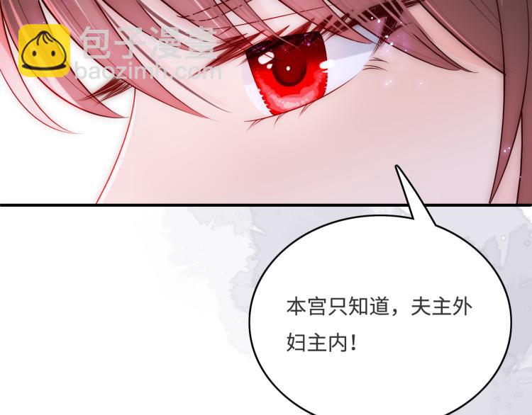 第150话 夜沐霸气救场(1/3)-第152话