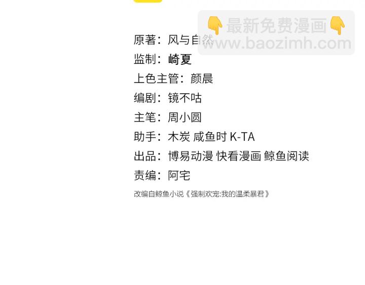 第154话 夜沐被抓(1/3)-第156话