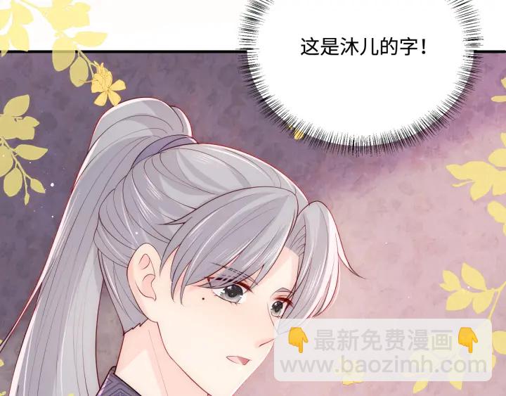 第154话 夜沐被抓(1/3)-第156话