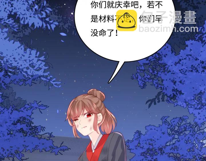 第154话 夜沐被抓(1/3)-第156话