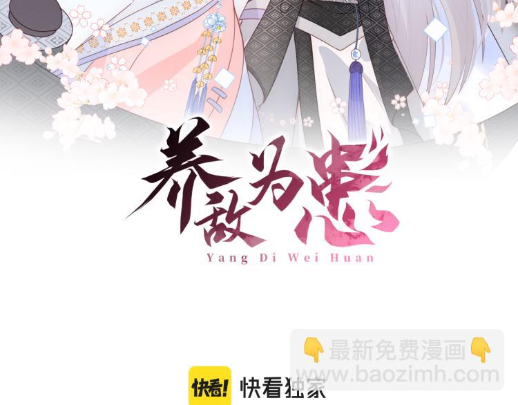 第156话 夜沐被挟持(1/3)-第158话