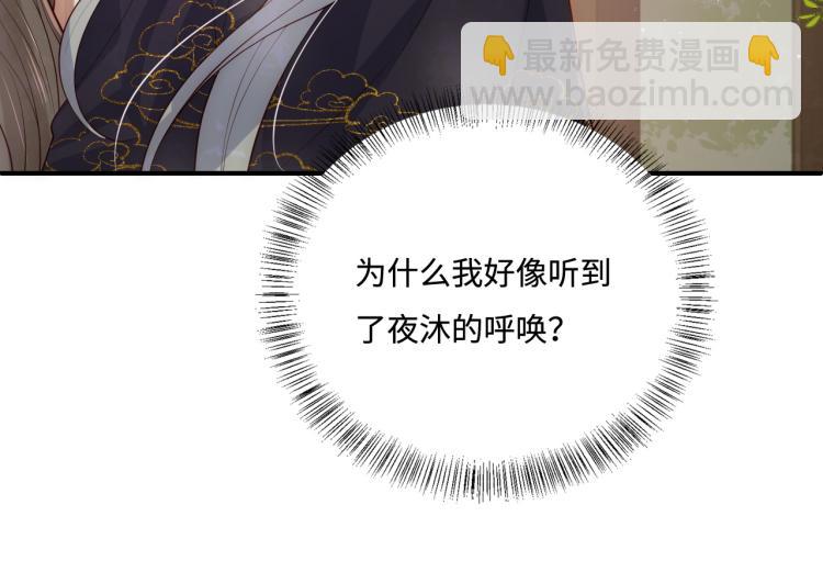 第156话 夜沐被挟持(1/3)-第158话