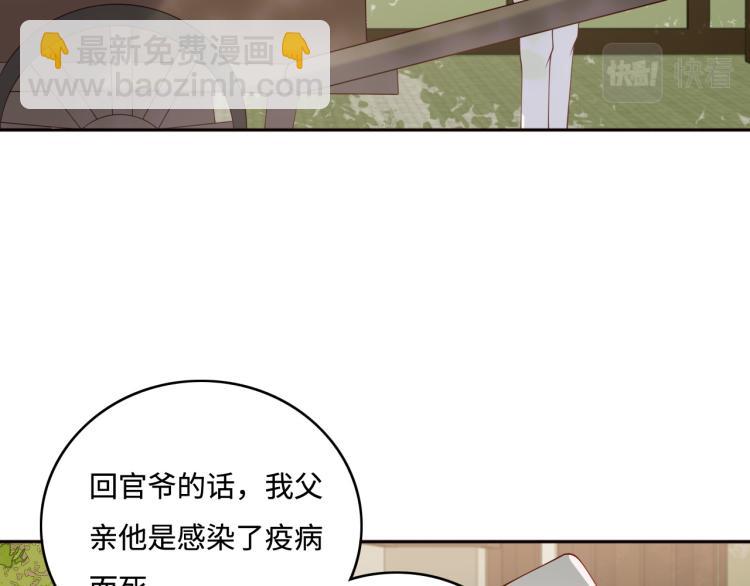 第156话 夜沐被挟持(1/3)-第158话