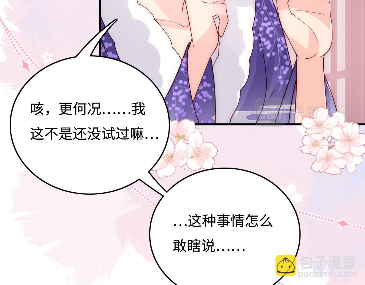 第160话 补上大婚的遗憾？(1/2)-第162话
