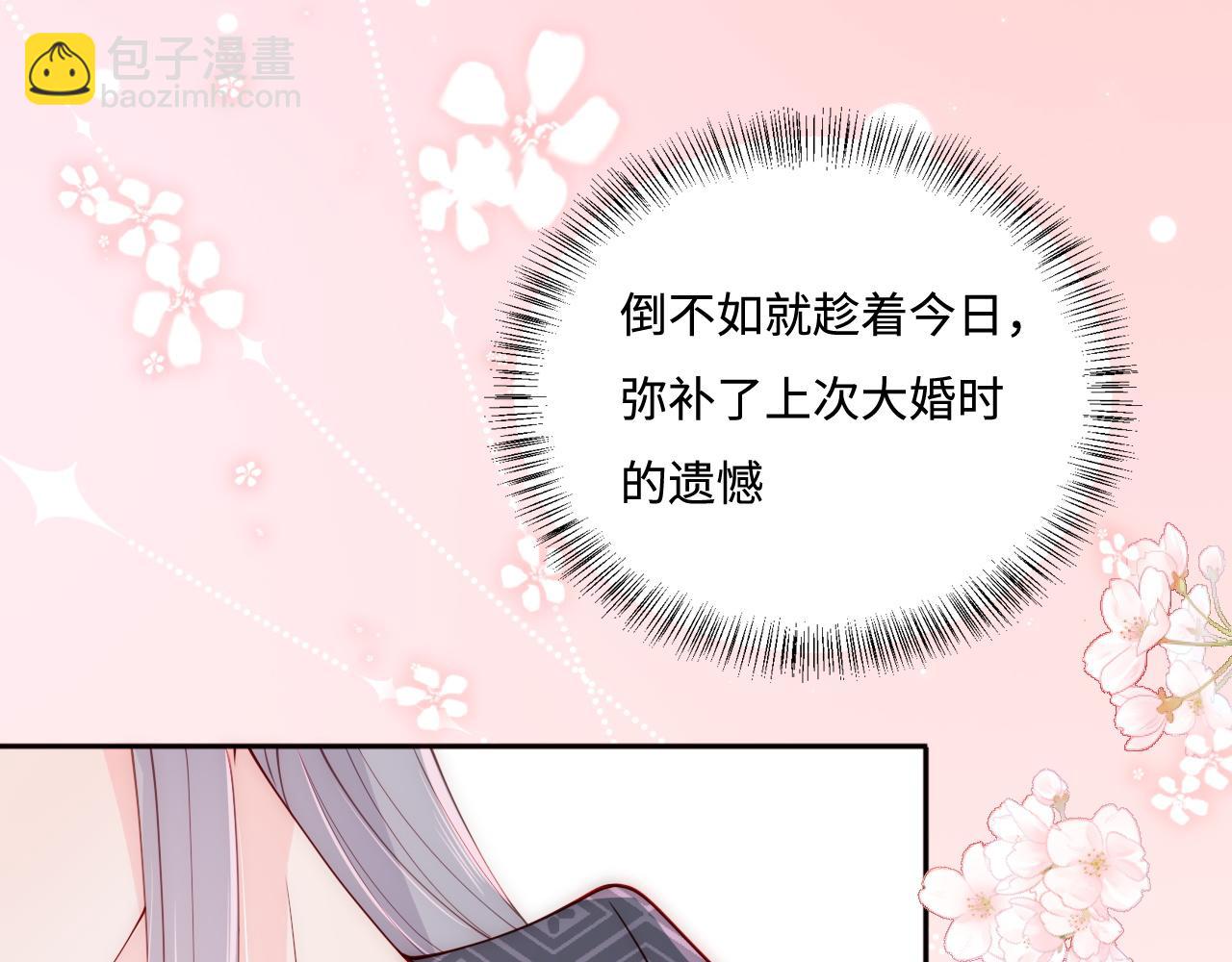 第160话 补上大婚的遗憾？(1/2)-第162话