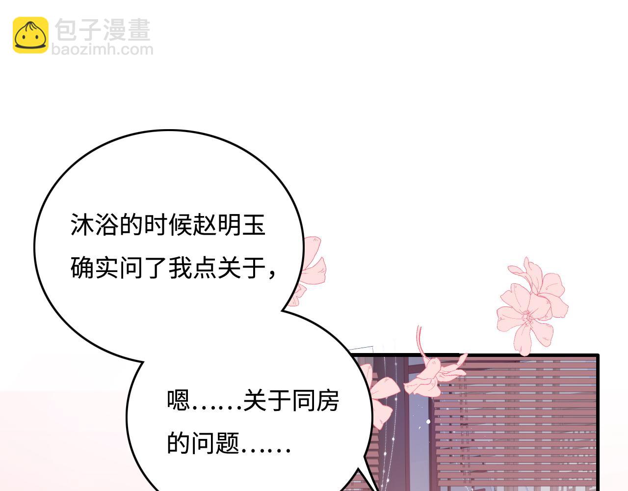 第160话 补上大婚的遗憾？(1/2)-第162话