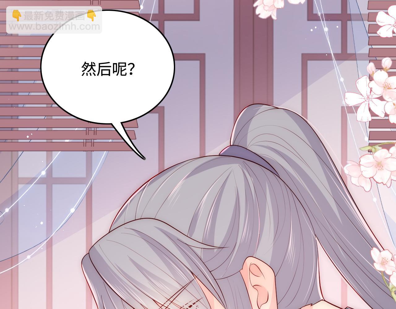 第160话 补上大婚的遗憾？(1/2)-第162话