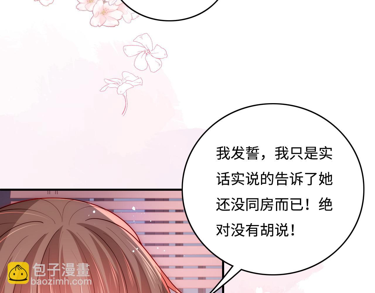 第160话 补上大婚的遗憾？(1/2)-第162话