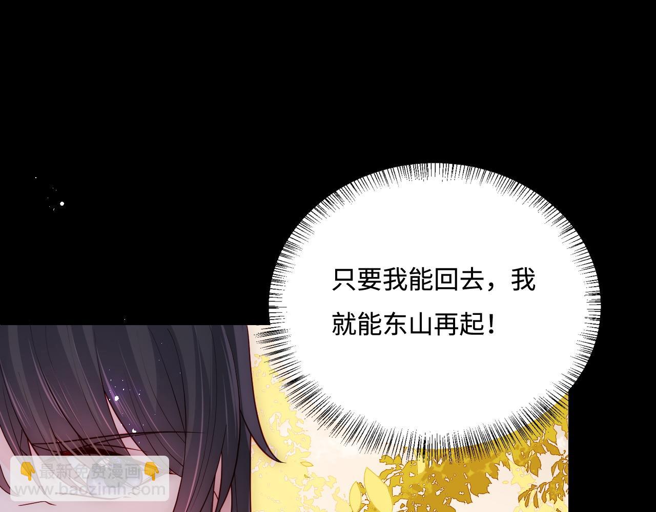 第162话 不要相信他！(1/3)-第164话